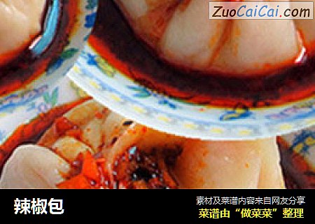 辣椒包