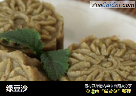 绿豆沙
