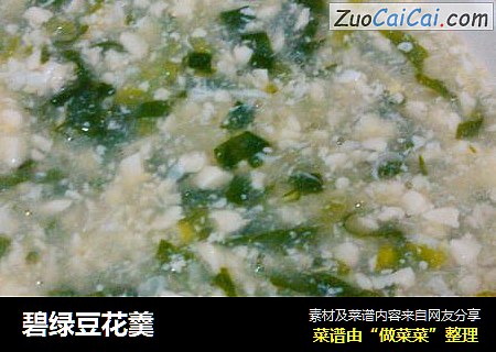 碧绿豆花羹