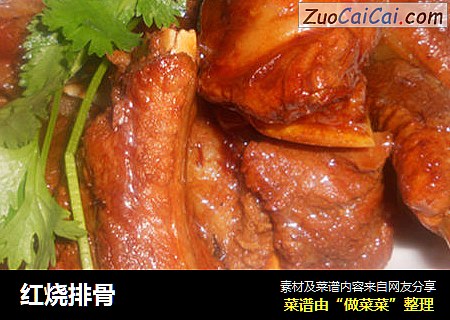 红烧排骨