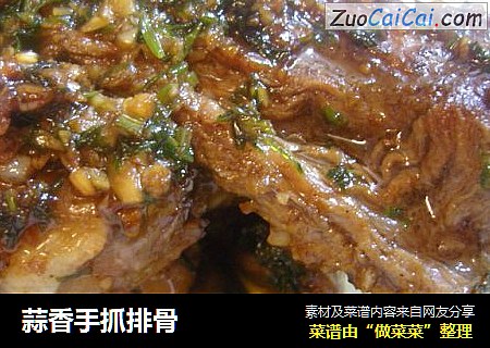 蒜香手抓排骨