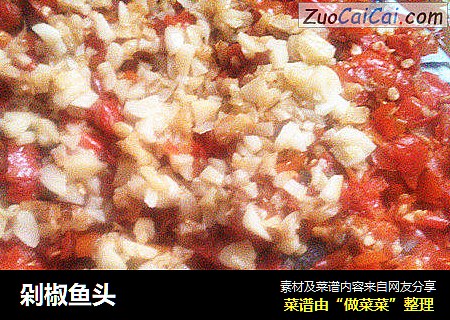 剁椒鱼头