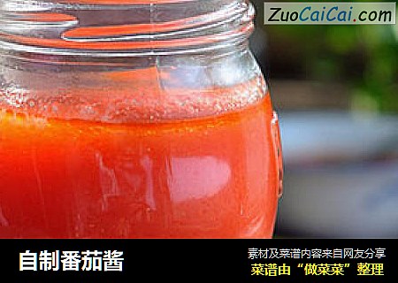 自制番茄酱