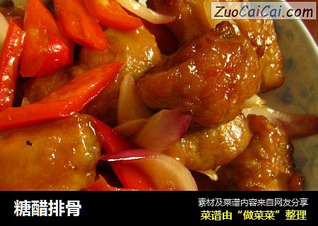 糖醋排骨