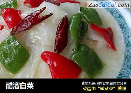 醋溜白菜