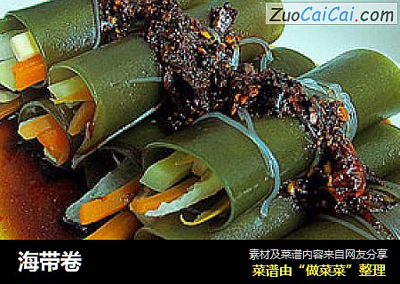 海带卷