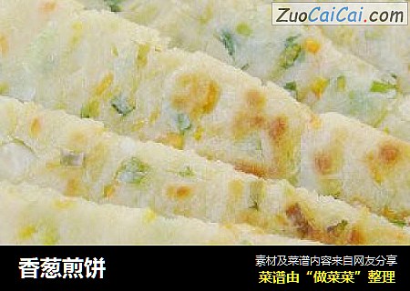 香葱煎饼