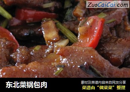 东北菜锅包肉