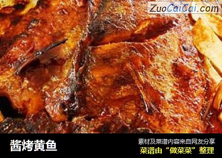 酱烤黄鱼