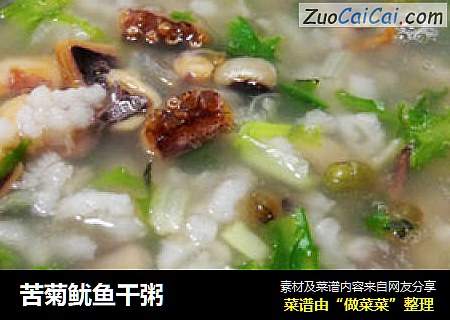 苦菊鱿鱼干粥