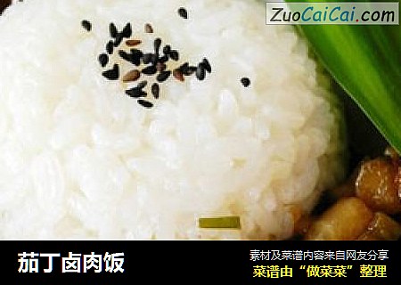 茄丁卤肉饭