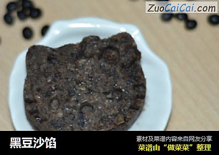 黑豆沙馅
