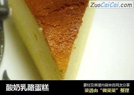 酸奶乳酪蛋糕