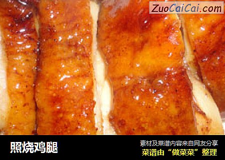 照烧鸡腿