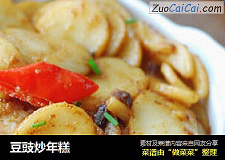 豆豉炒年糕