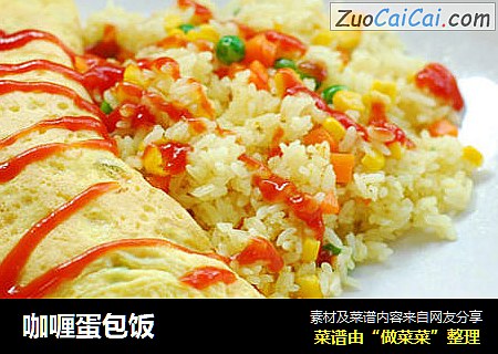 咖喱蛋包饭