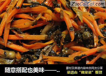 随意搭配也美味——酸菜胡萝卜