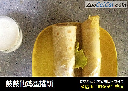 鼓鼓的鸡蛋灌饼
