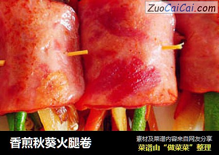 香煎秋葵火腿卷