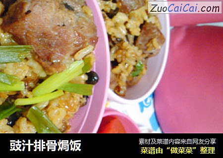 豉汁排骨焗饭