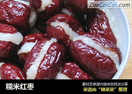 糯米红枣