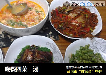 晚餐四菜一汤