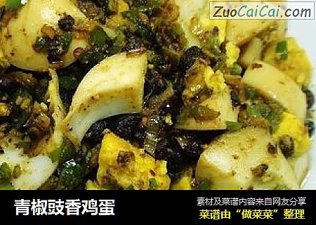 青椒豉香鸡蛋
