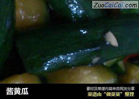 酱黄瓜