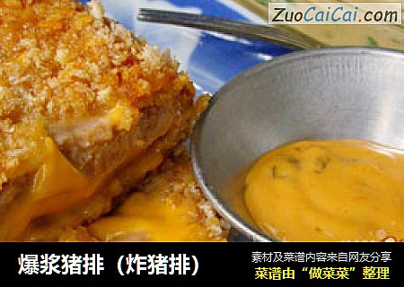 爆浆猪排（炸猪排）