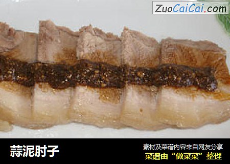 蒜泥肘子