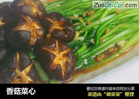 香菇菜心