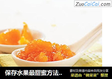 保存水果最甜蜜方法——柳橙果酱