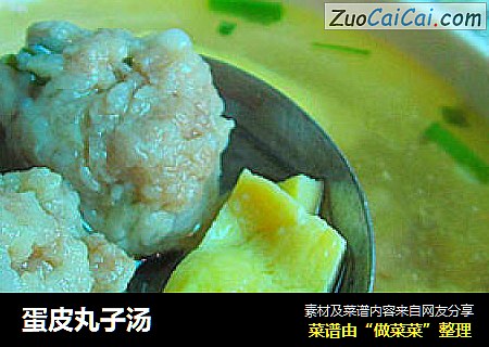 蛋皮丸子汤
