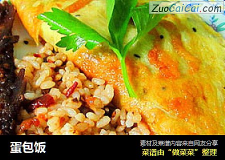 蛋包饭