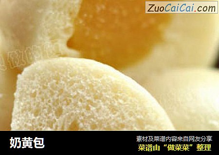 奶黄包