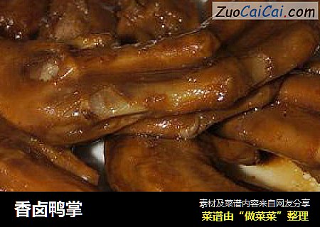 香卤鸭掌