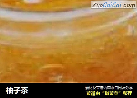 柚子茶