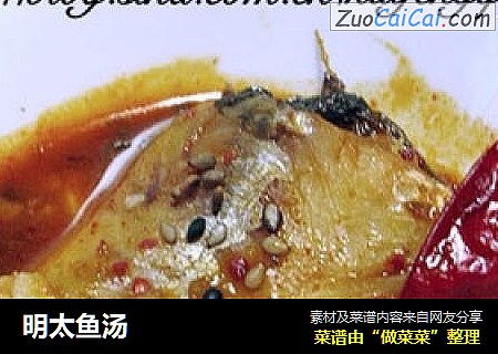 明太鱼汤