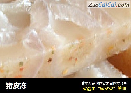 猪皮冻