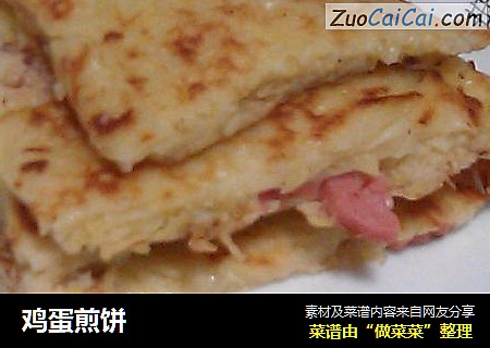 鸡蛋煎饼