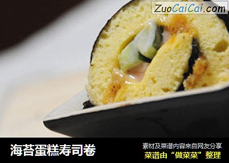 海苔蛋糕寿司卷