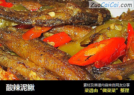酸辣泥鳅