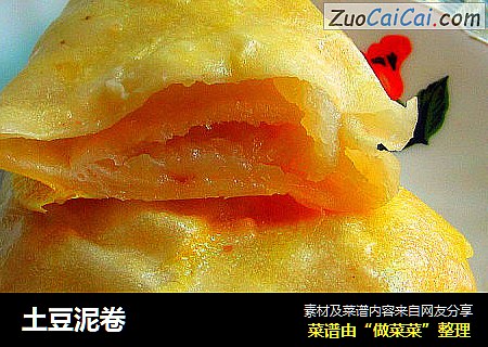 土豆泥卷