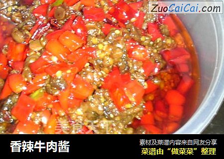 香辣牛肉酱