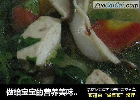 做给宝宝的营养美味——鸡腿菜汤