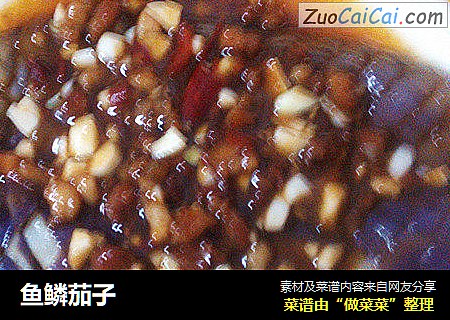 鱼鳞茄子