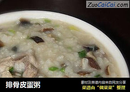 排骨皮蛋粥