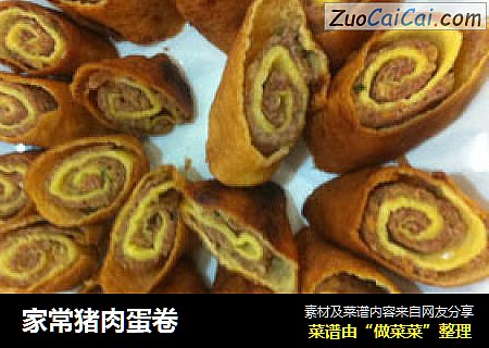 家常猪肉蛋卷