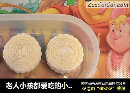 老人小孩都爱吃的小冰皮