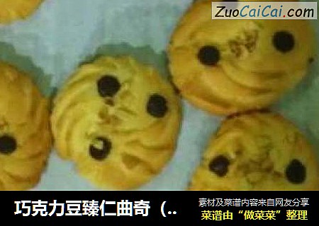 巧克力豆臻仁曲奇（非常简单的DIY噢~）